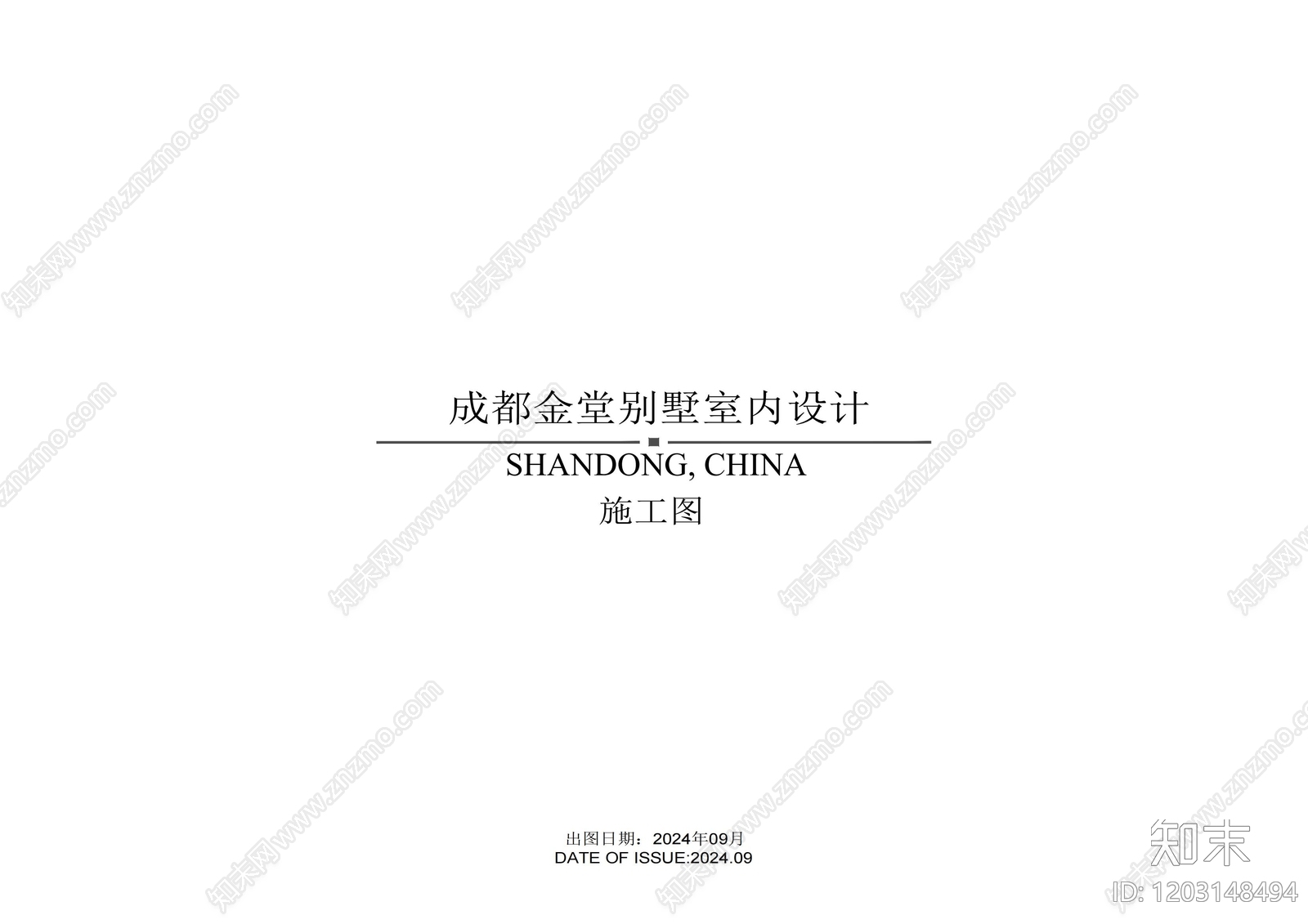 新中式轻奢设计说明施工图下载【ID:1203148494】