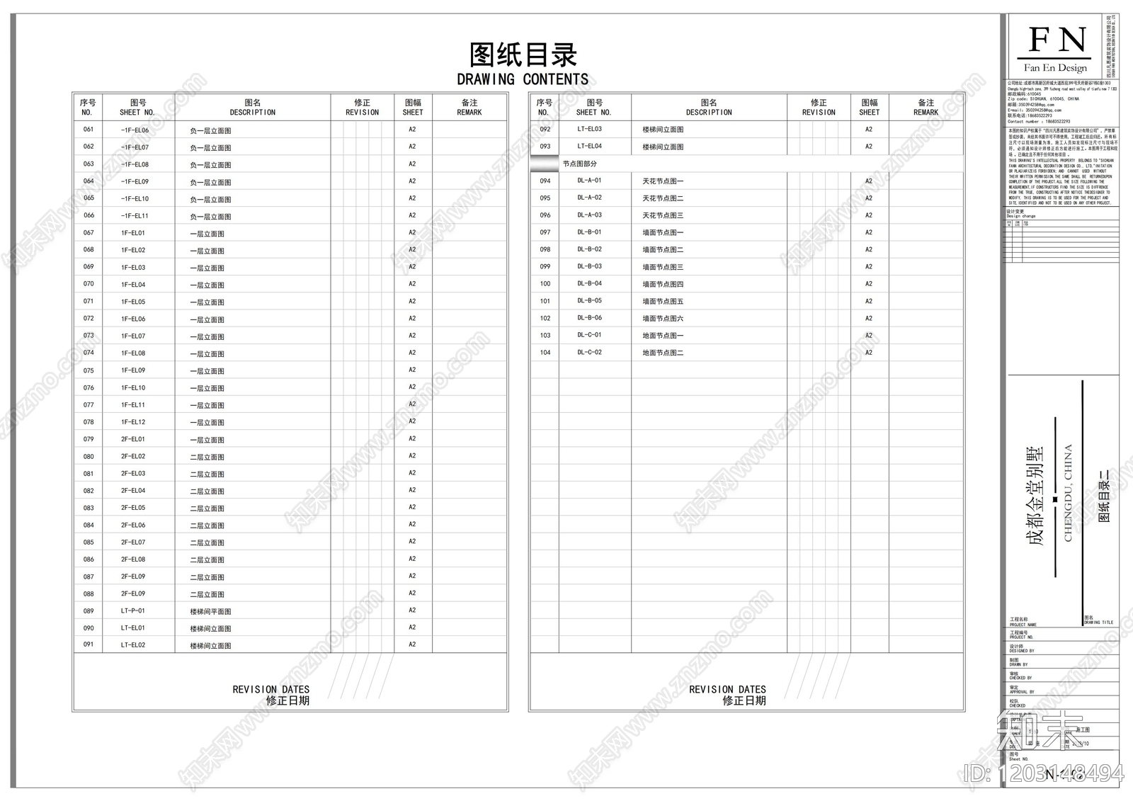 新中式轻奢设计说明cad施工图下载【ID:1203148494】