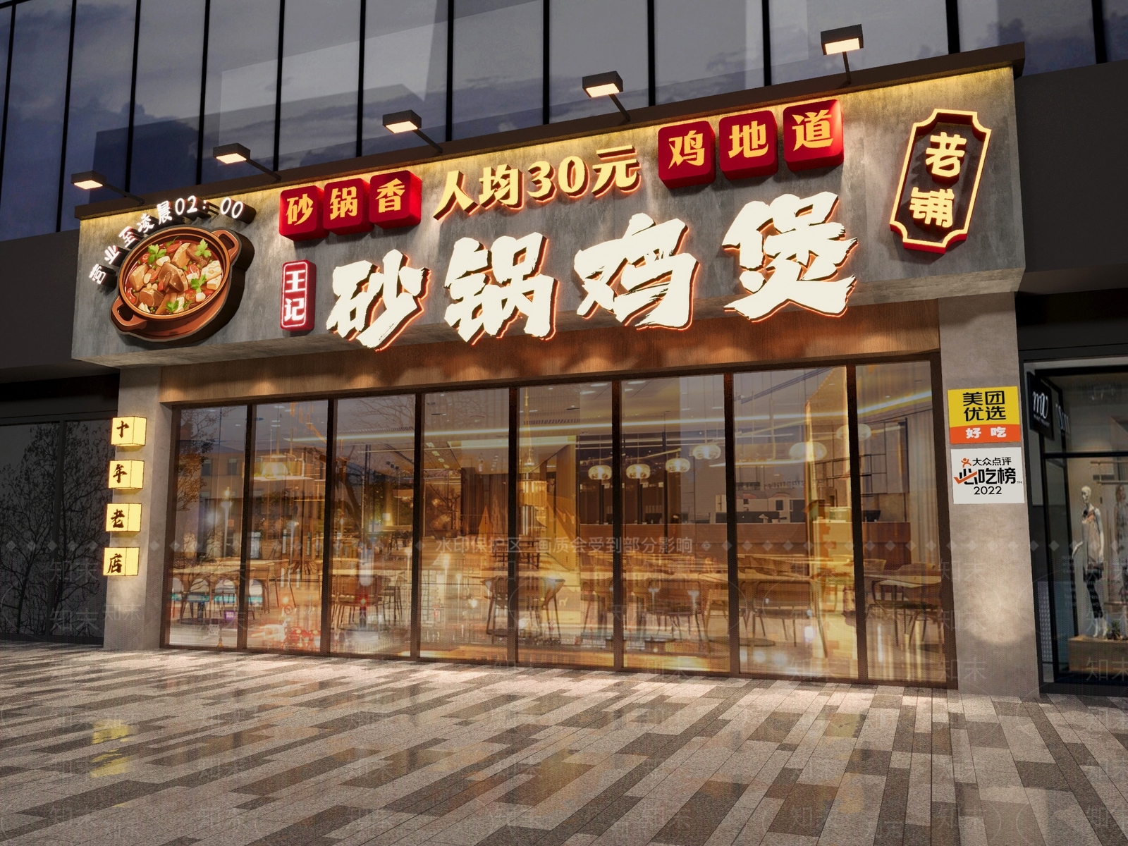现代复古快餐店3D模型下载【ID:1203793863】