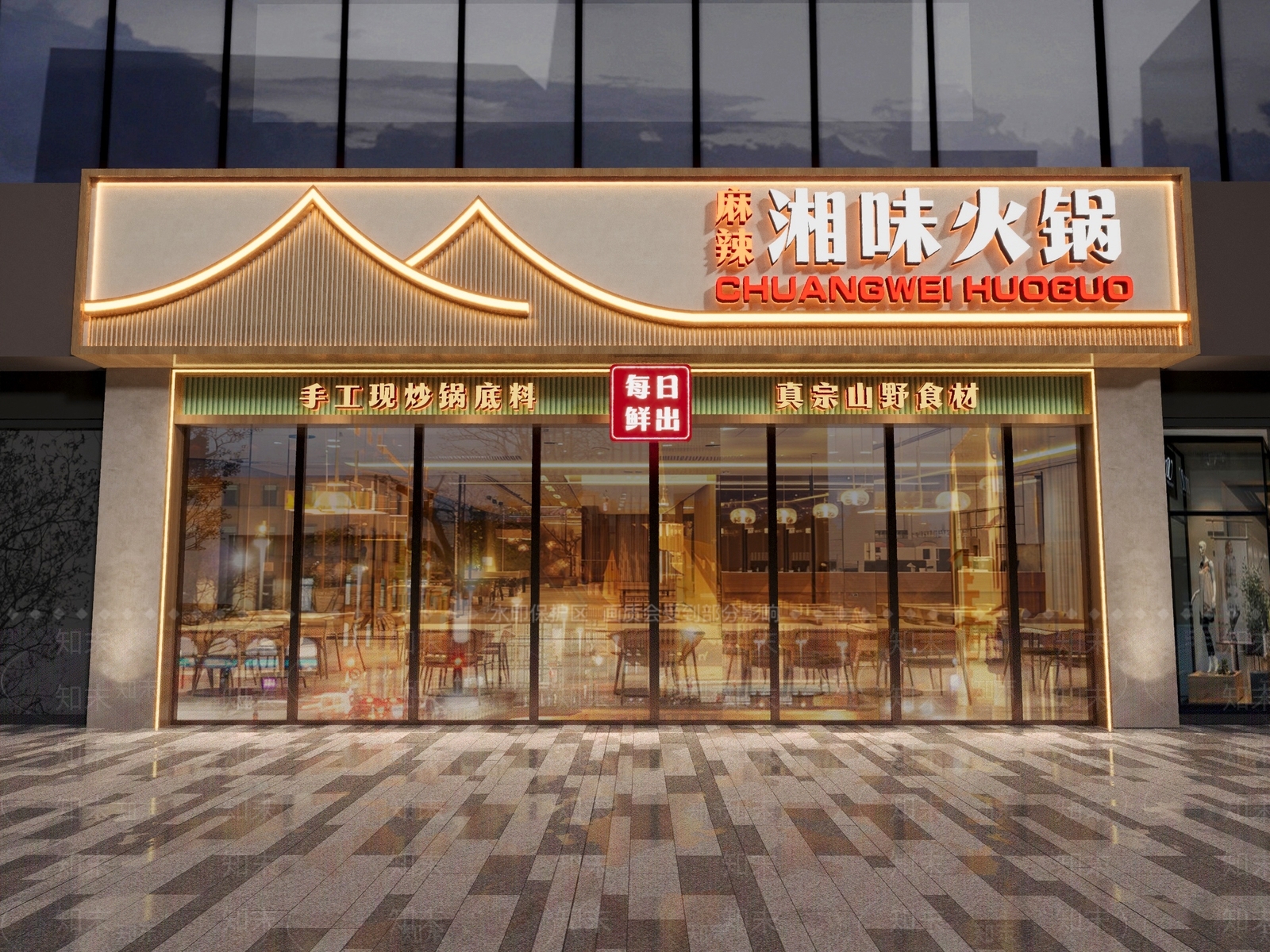 新中式中式火锅店3D模型下载【ID:1203793419】
