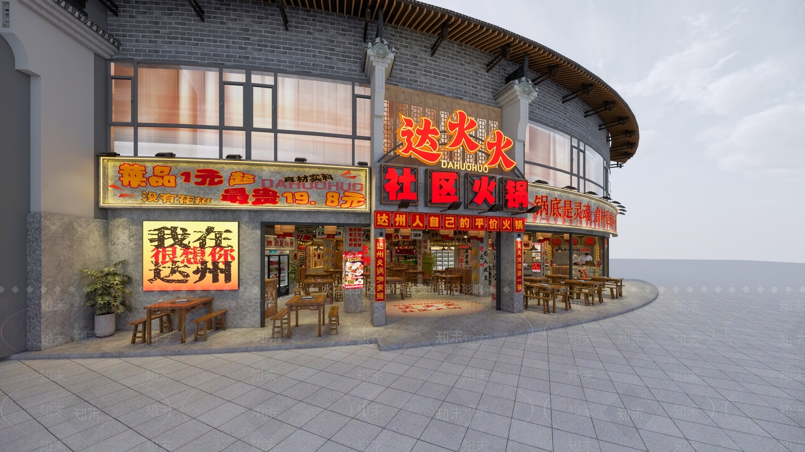 工业火锅店SU模型草图