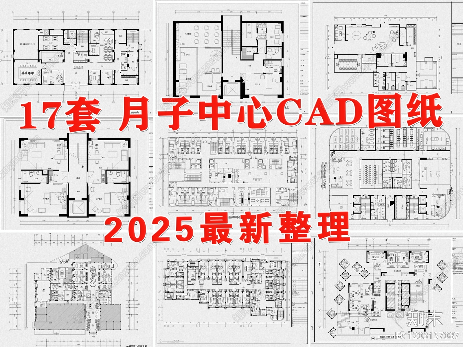 现代月子中心施工图下载【ID:1203157087】