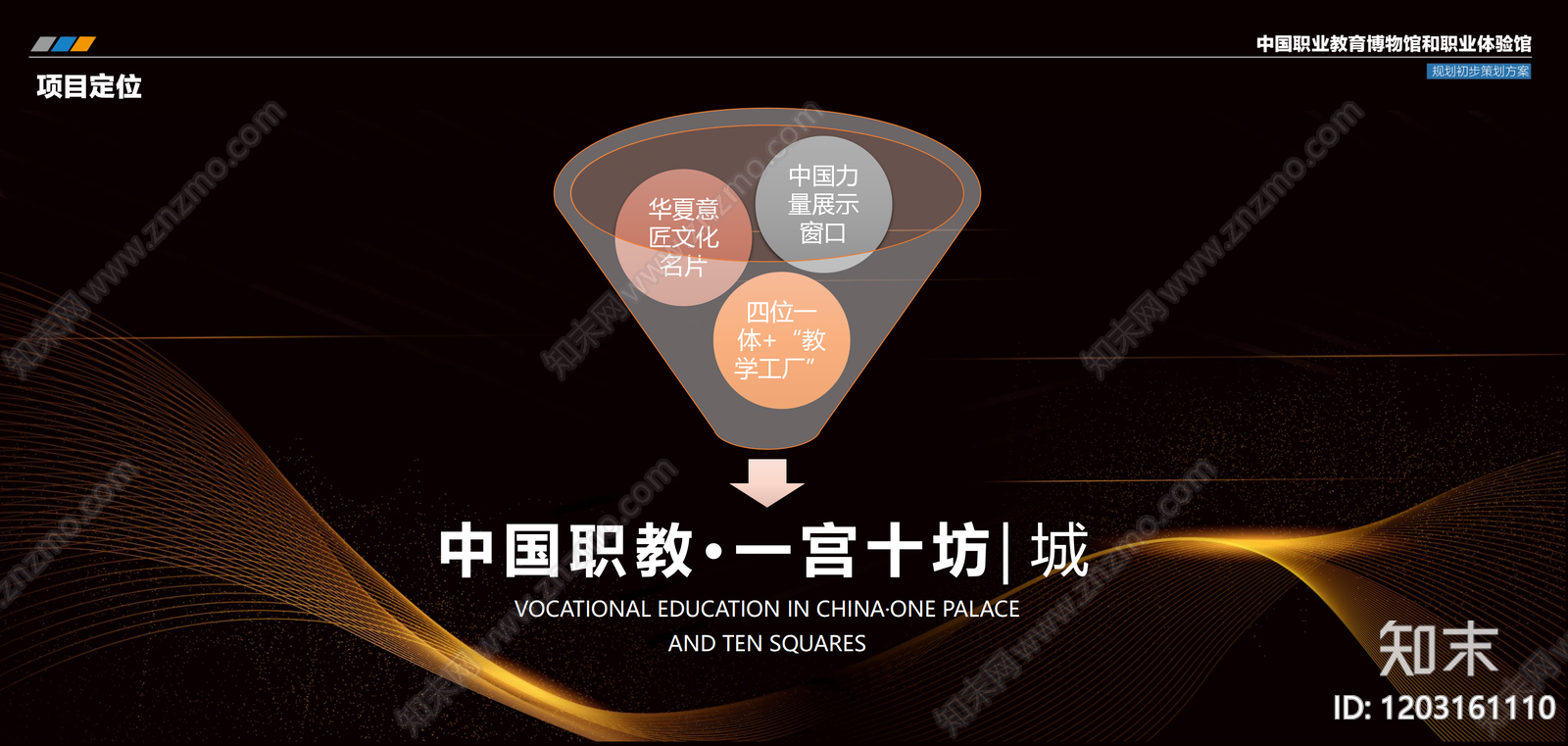 现代工业美陈设计下载【ID:1203161110】