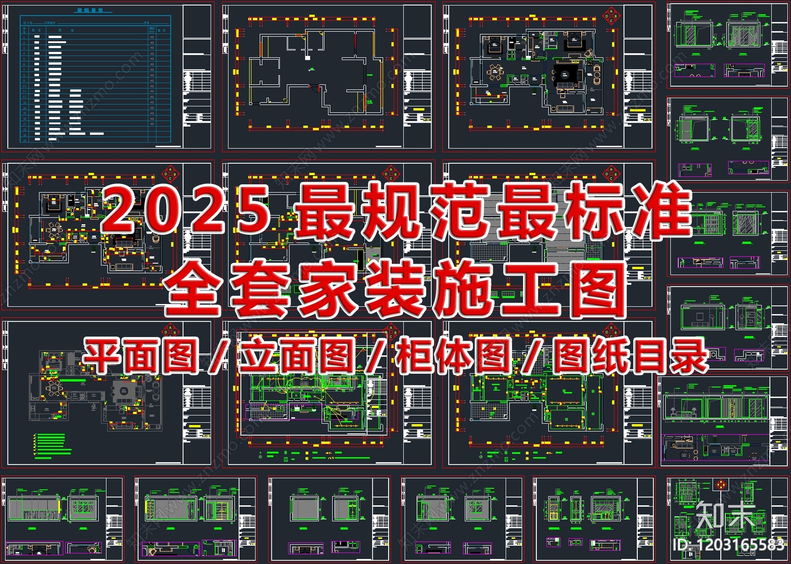 大平层CAD图纸