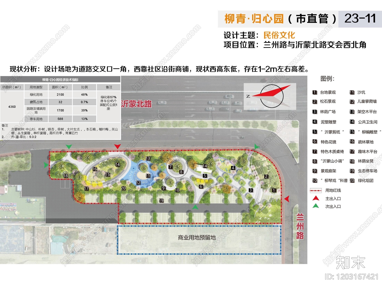 现代新中式口袋公园景观下载【ID:1203167421】