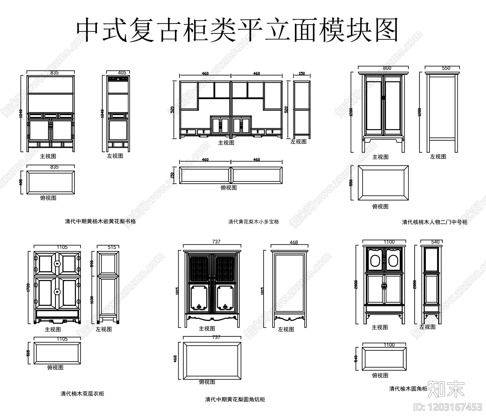 新中式中式柜子施工图下载【ID:1203167453】