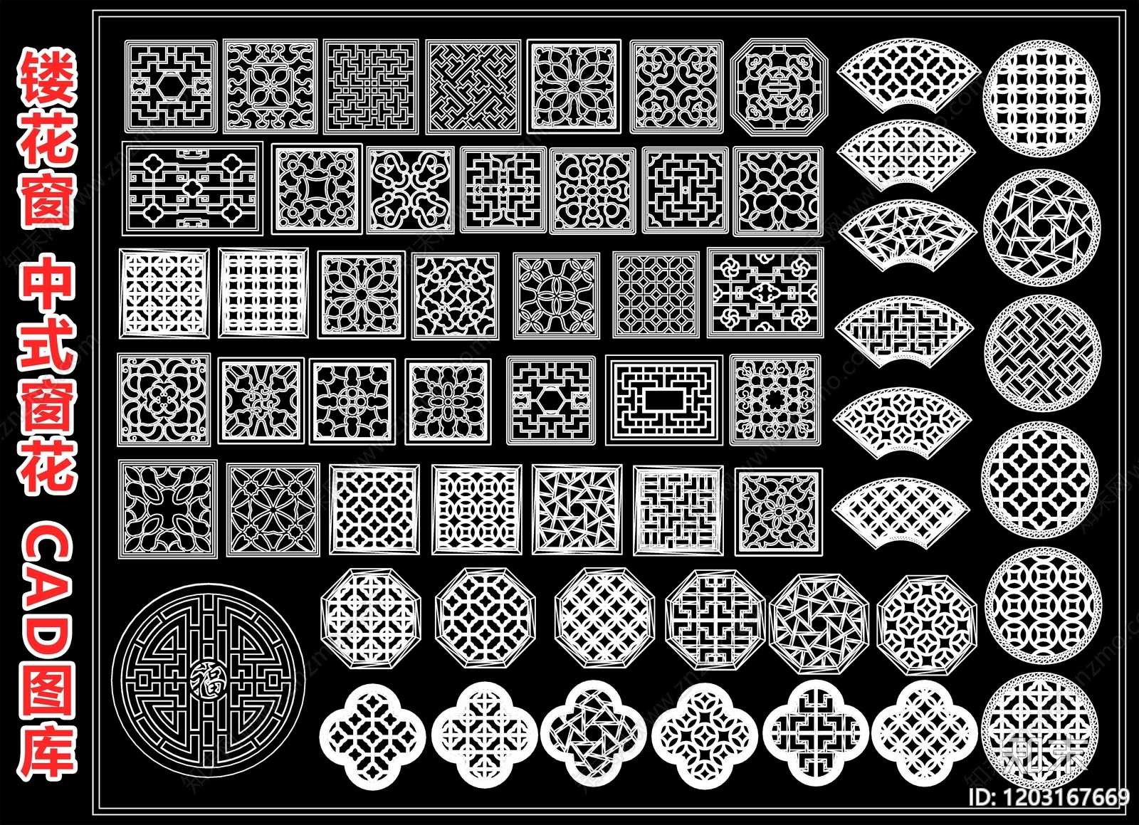 镂花窗施工图下载【ID:1203167669】