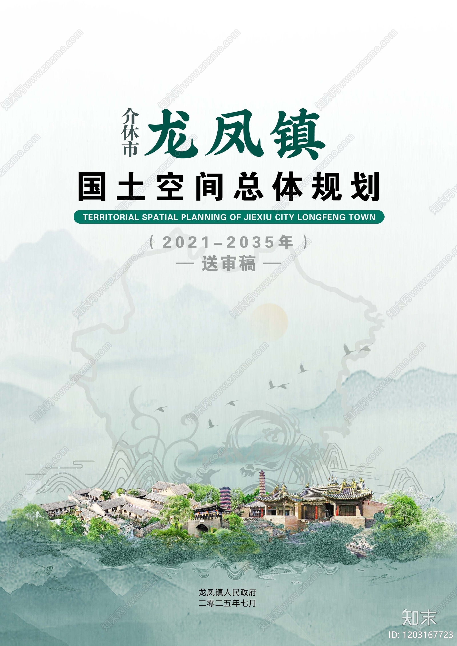 现代其他规划设计下载【ID:1203167723】