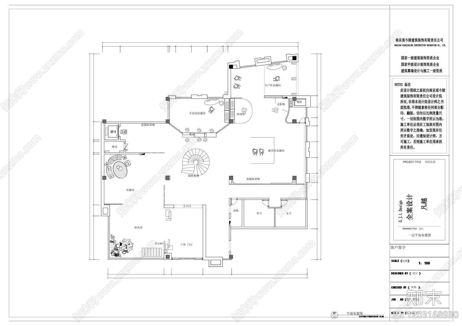 现代直播间cad施工图下载【ID:1203168930】