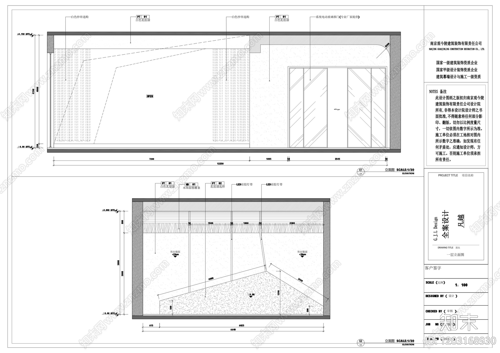 现代直播间cad施工图下载【ID:1203168930】