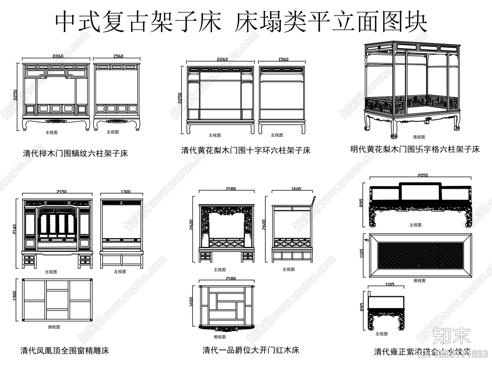中式复古床施工图下载【ID:1203171893】