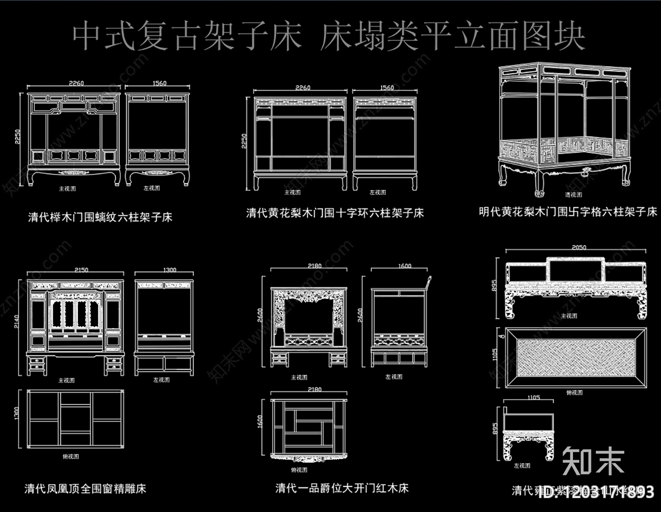 中式复古床cad施工图下载【ID:1203171893】