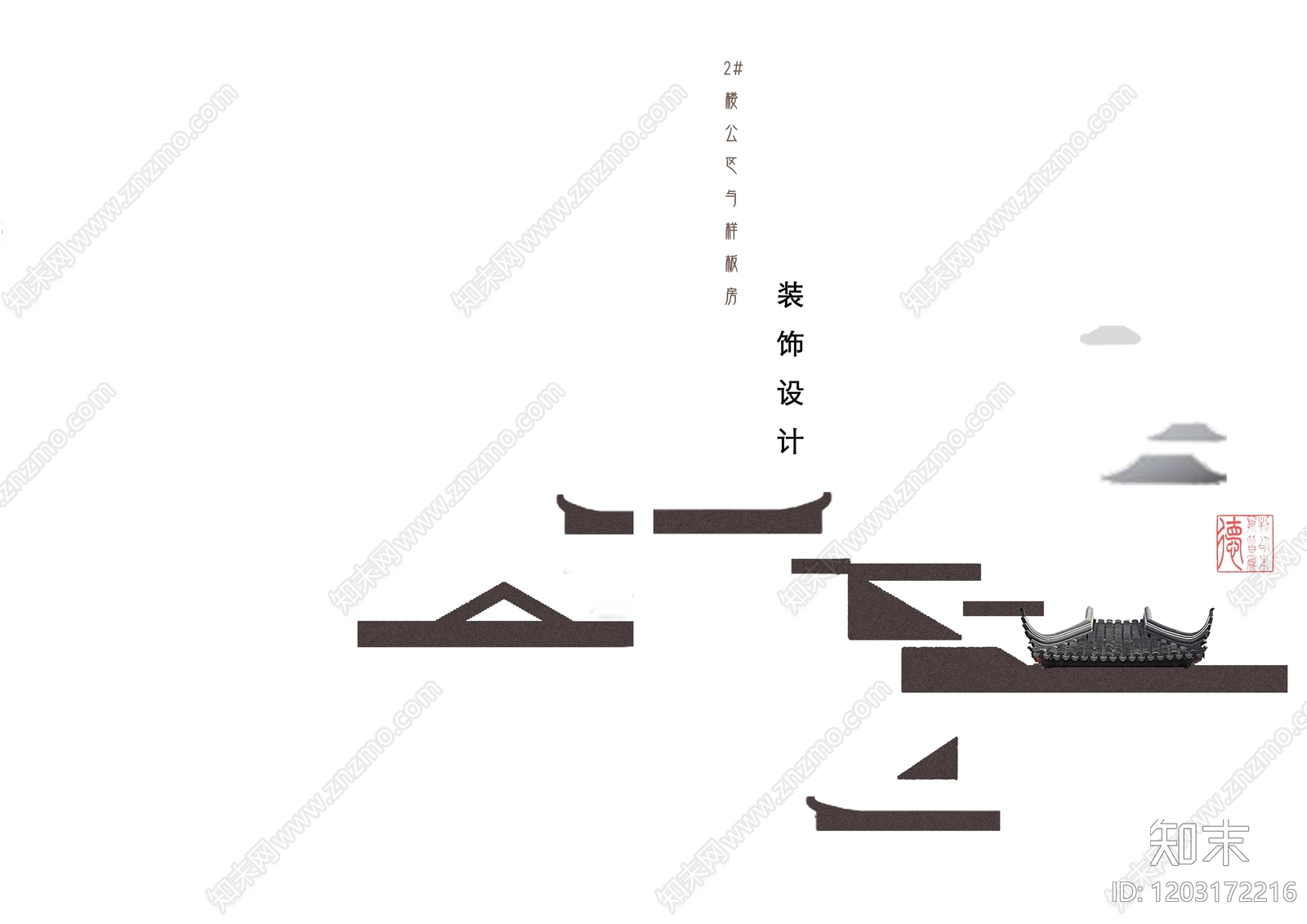轻奢样板间下载【ID:1203172216】