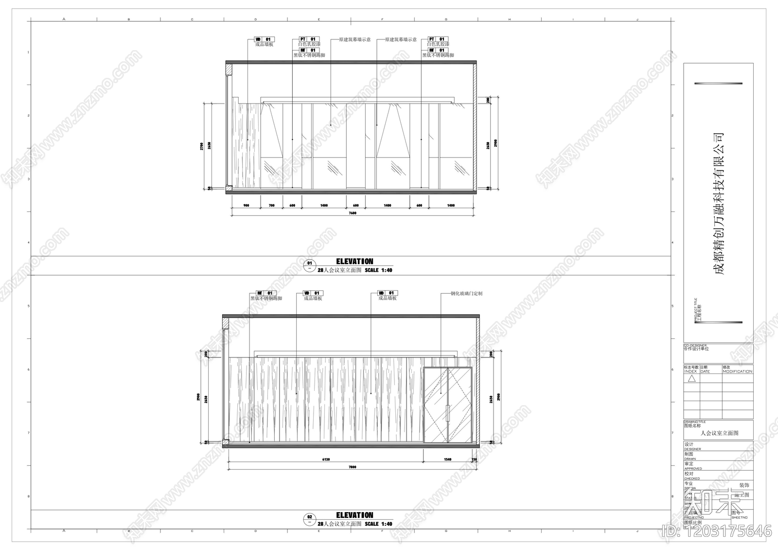 其他办公空间cad施工图下载【ID:1203175646】