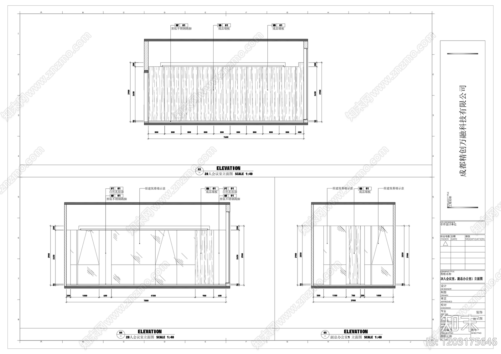 其他办公空间cad施工图下载【ID:1203175646】