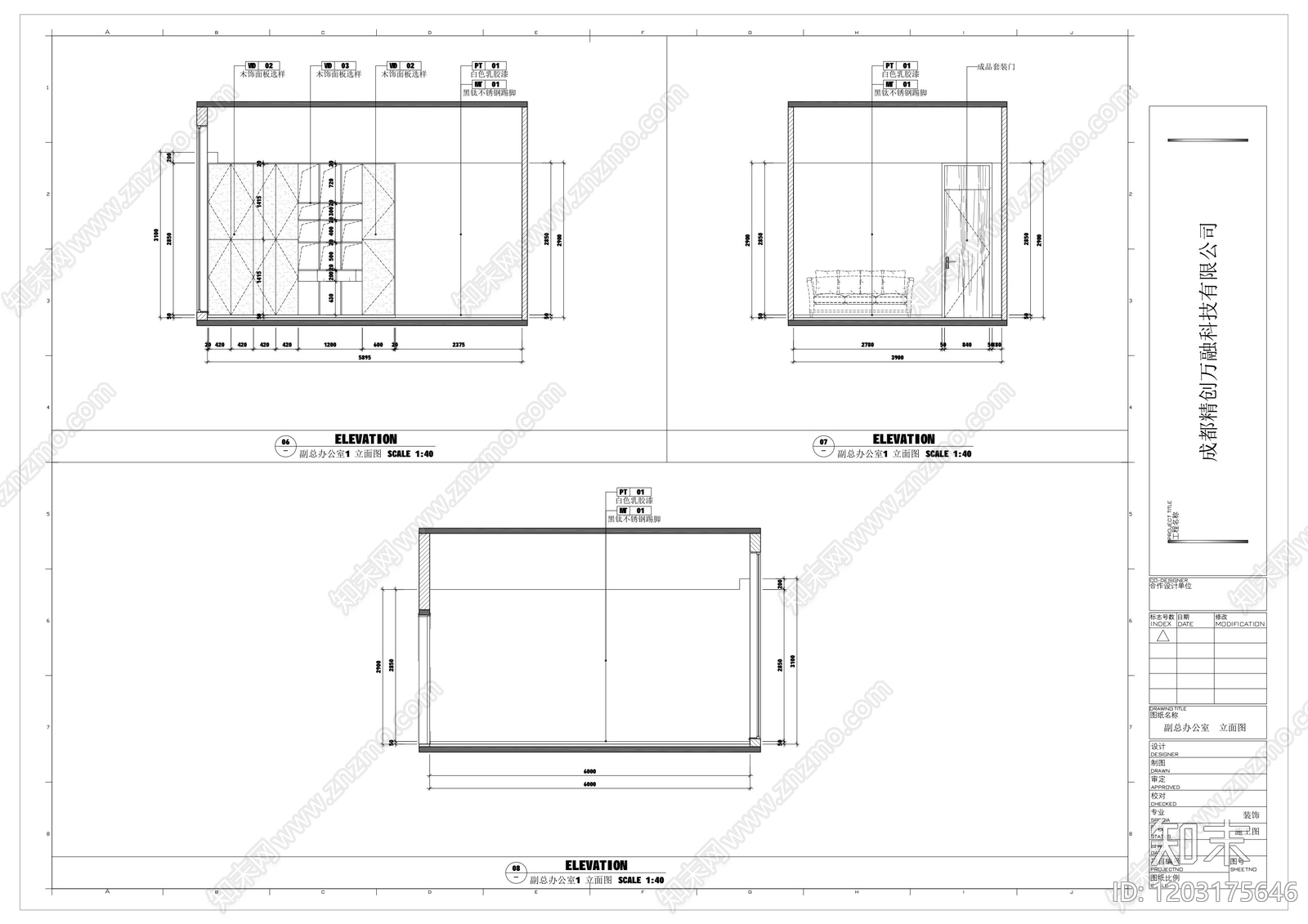 其他办公空间cad施工图下载【ID:1203175646】