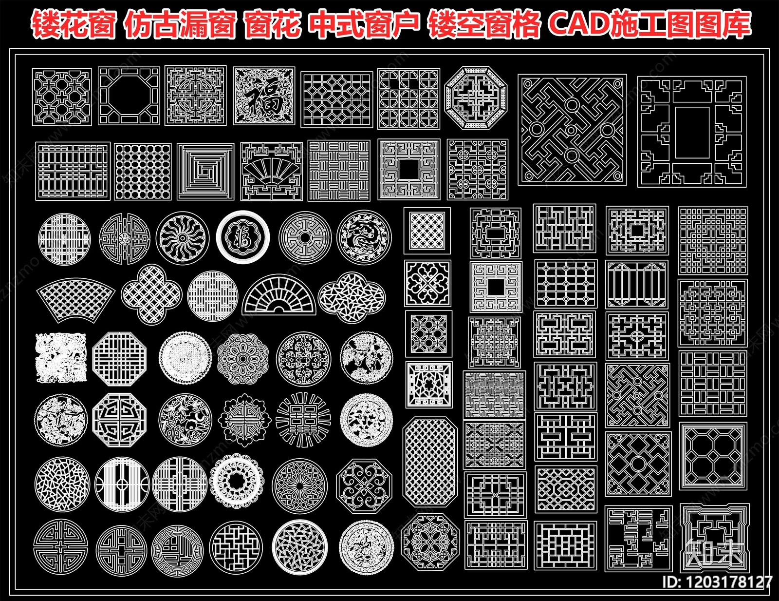 镂花窗施工图下载【ID:1203178127】