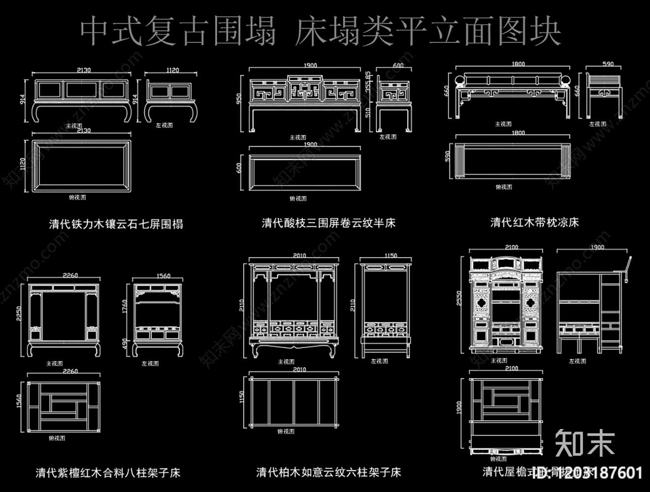 中式复古床cad施工图下载【ID:1203187601】