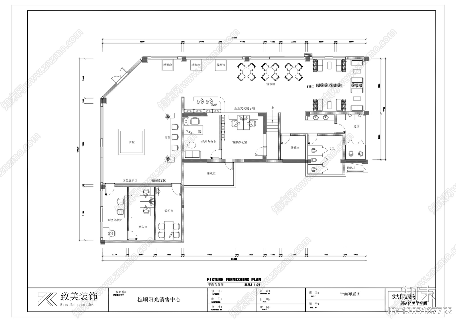 现代新中式售楼处cad施工图下载【ID:1203187752】