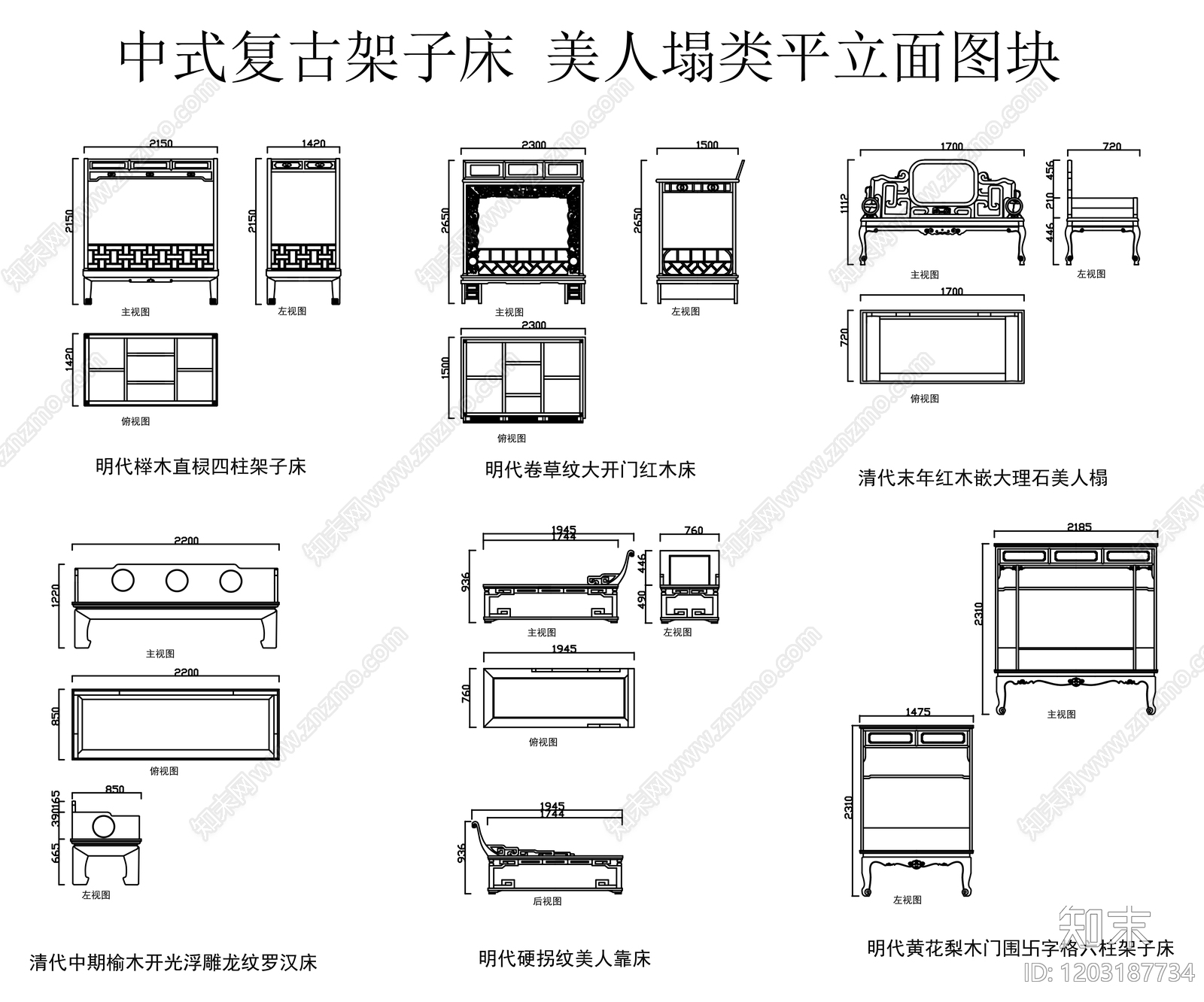 中式新中式床施工图下载【ID:1203187734】