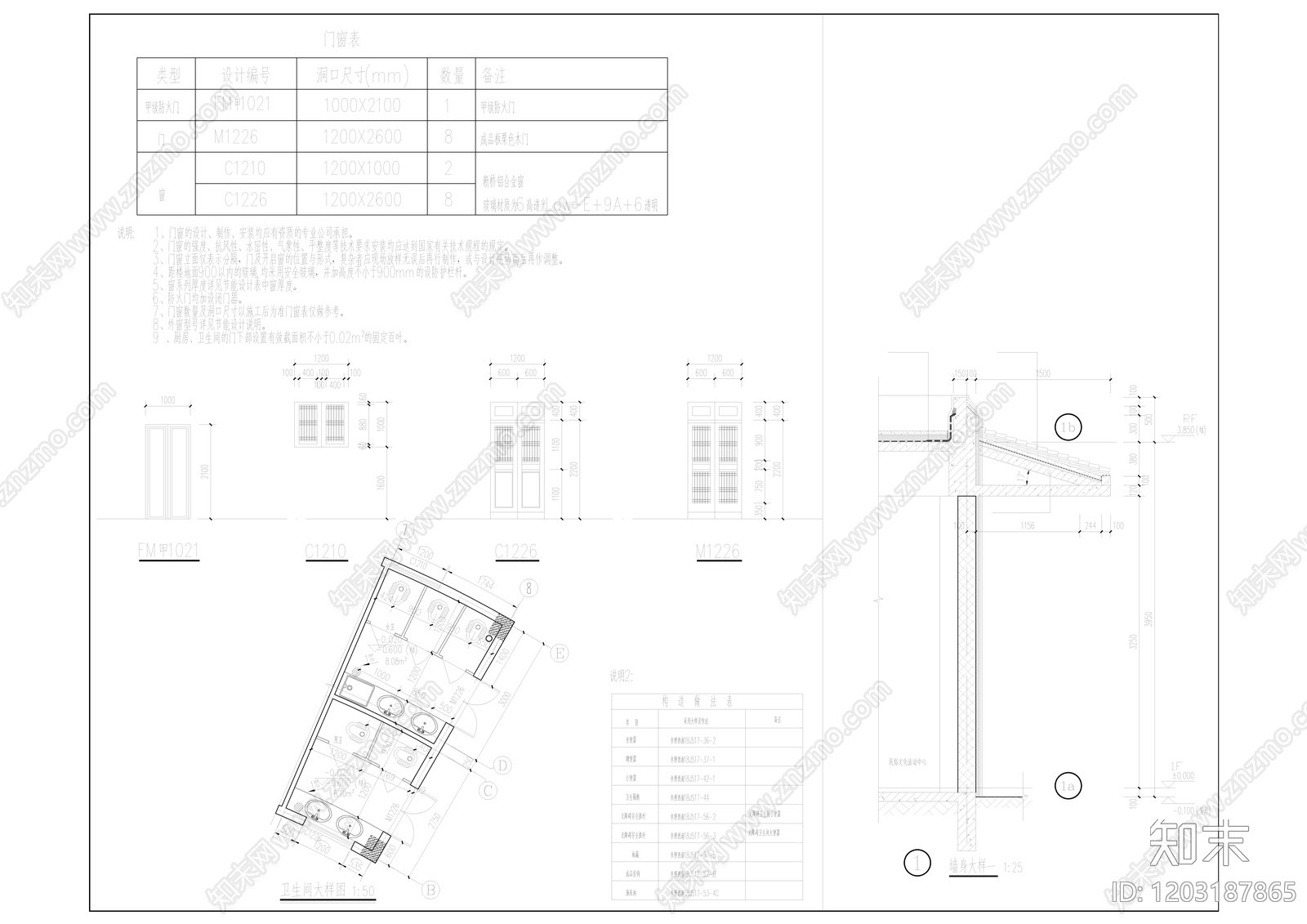 现代新中式其他公共建筑cad施工图下载【ID:1203187865】