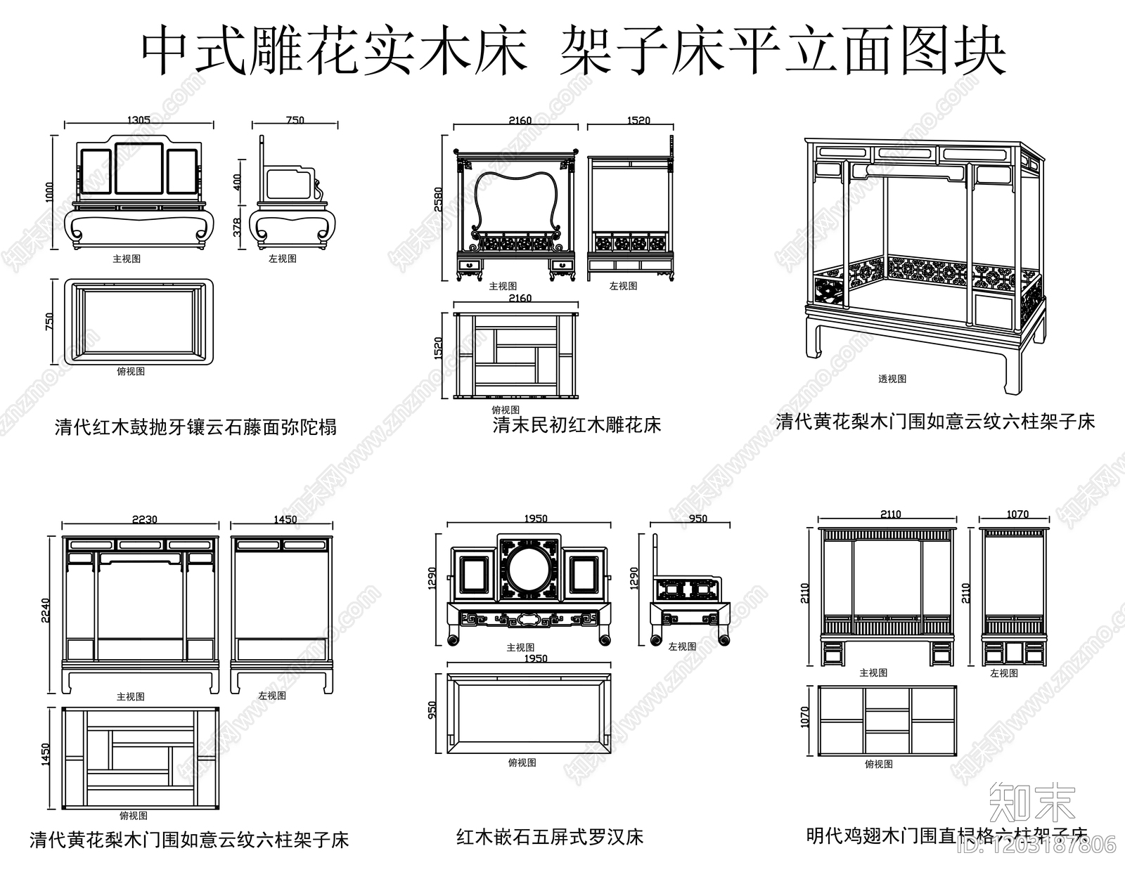 中式复古床施工图下载【ID:1203187806】