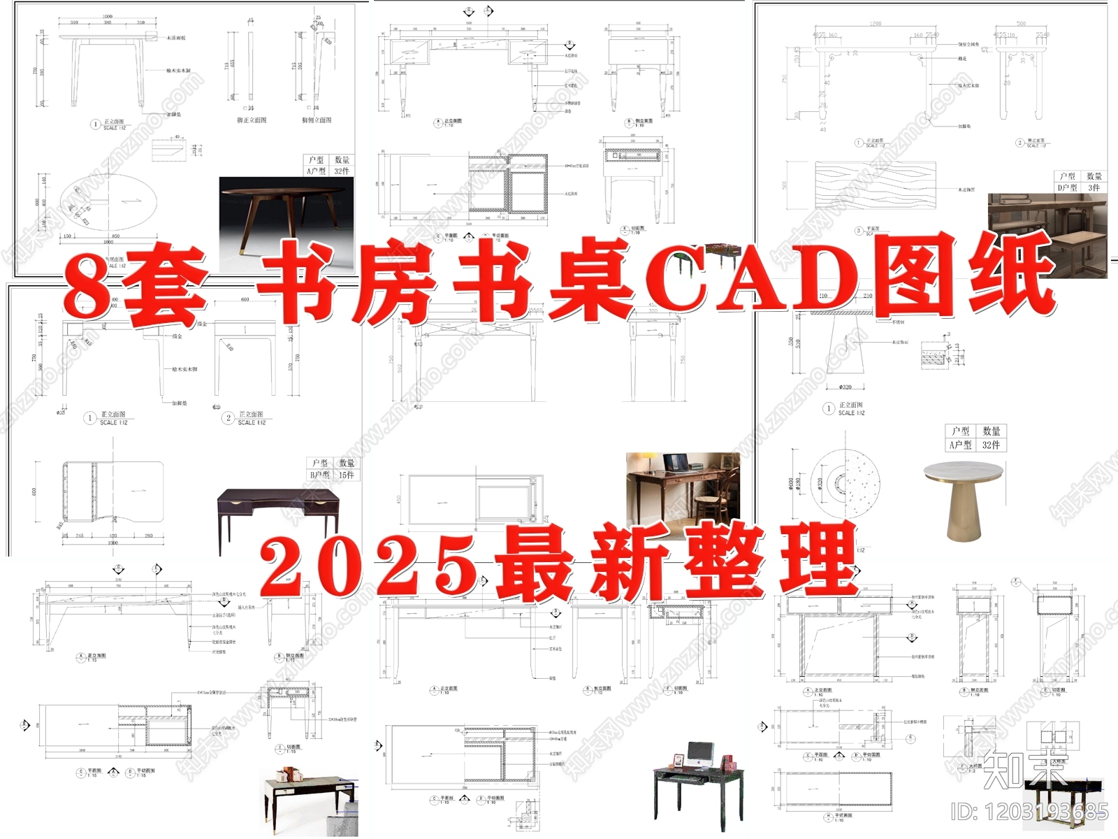 现代桌椅施工图下载【ID:1203193685】