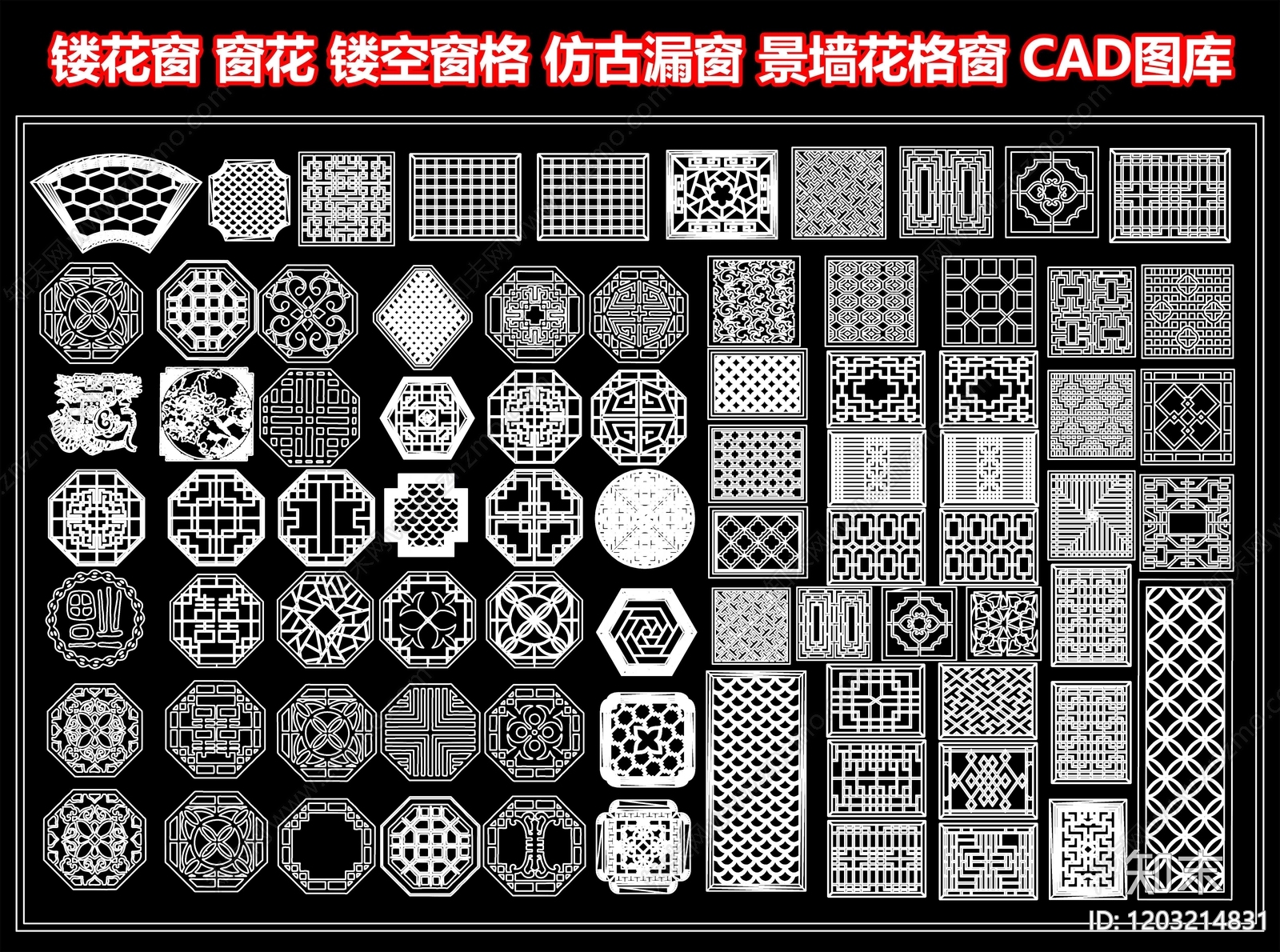 镂花窗施工图下载【ID:1203214831】