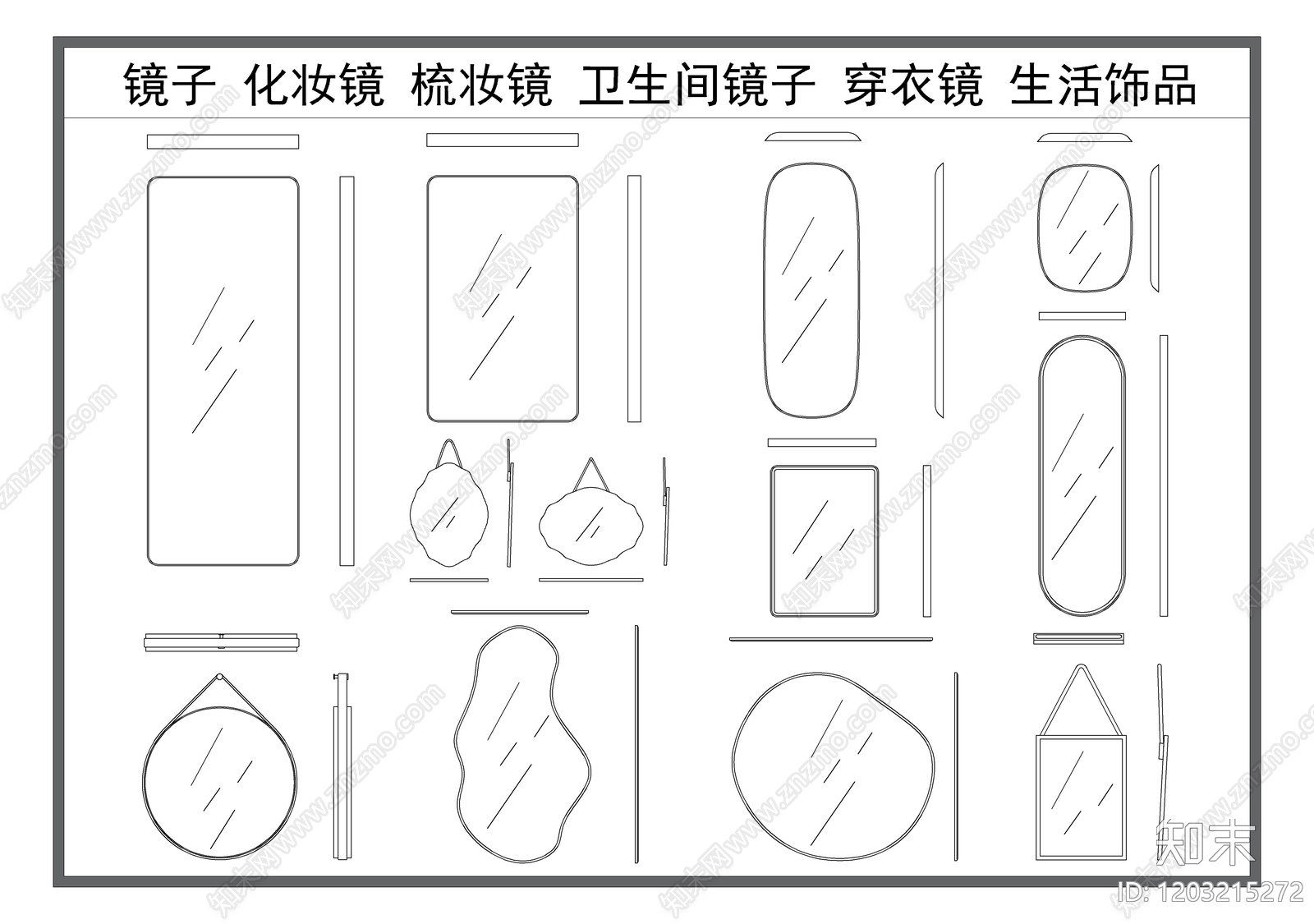 现代镜子施工图下载【ID:1203215272】