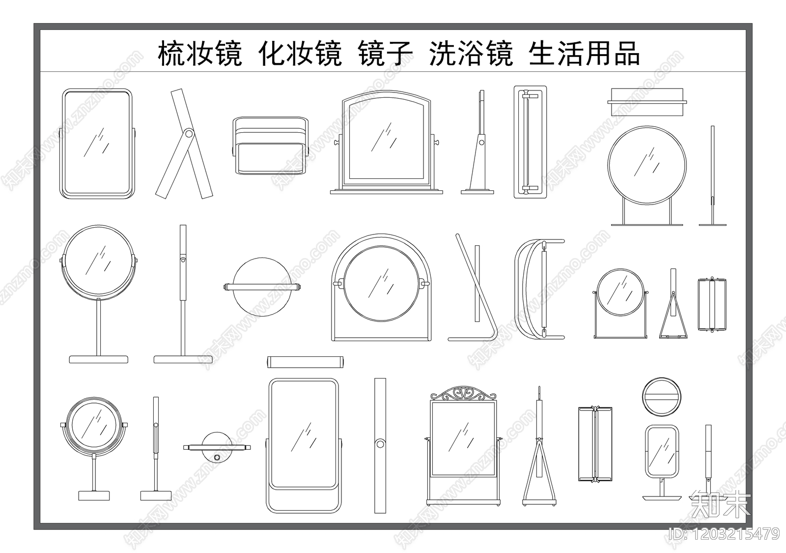 现代镜子施工图下载【ID:1203215479】