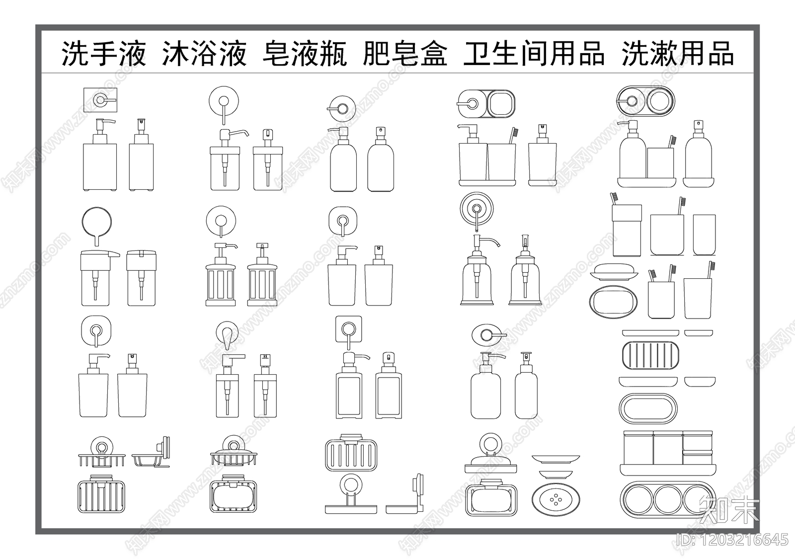 现代卫浴设施施工图下载【ID:1203216645】
