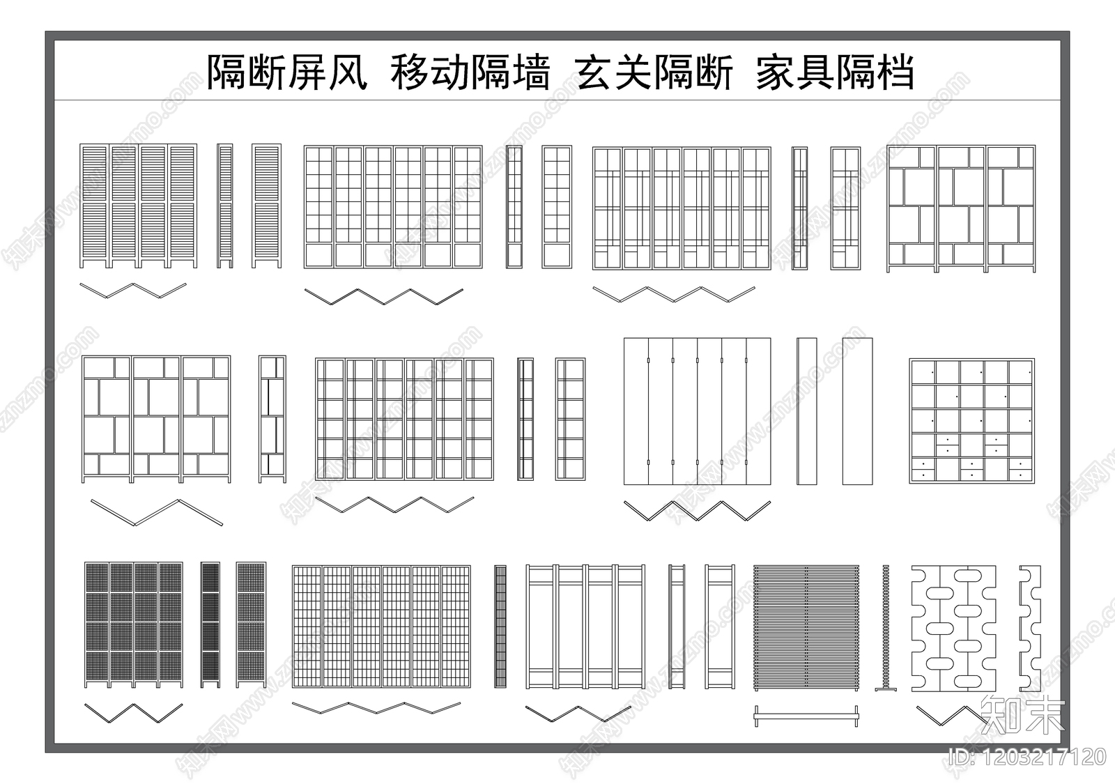 现代屏风隔断施工图下载【ID:1203217120】