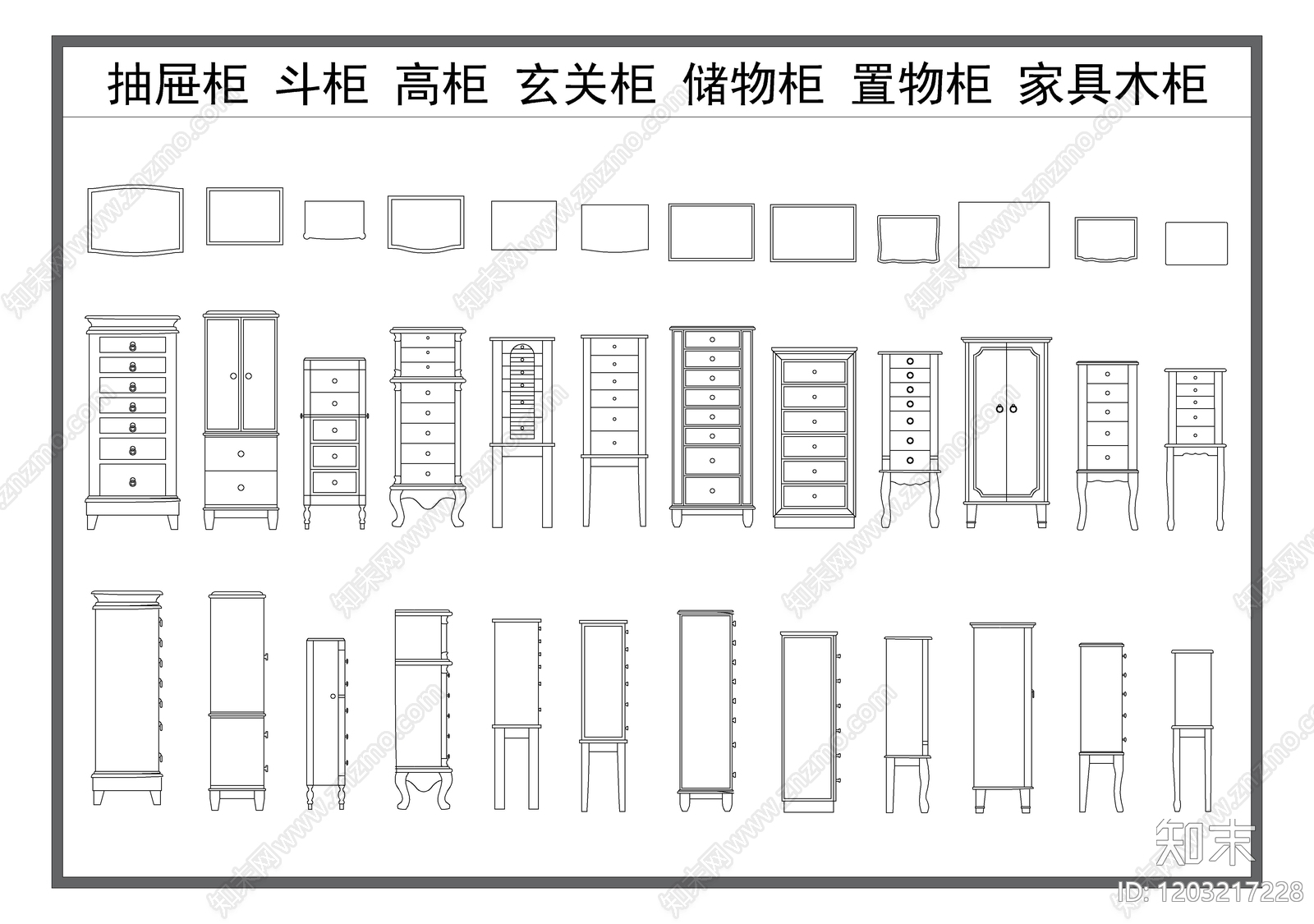 现代柜子施工图下载【ID:1203217228】