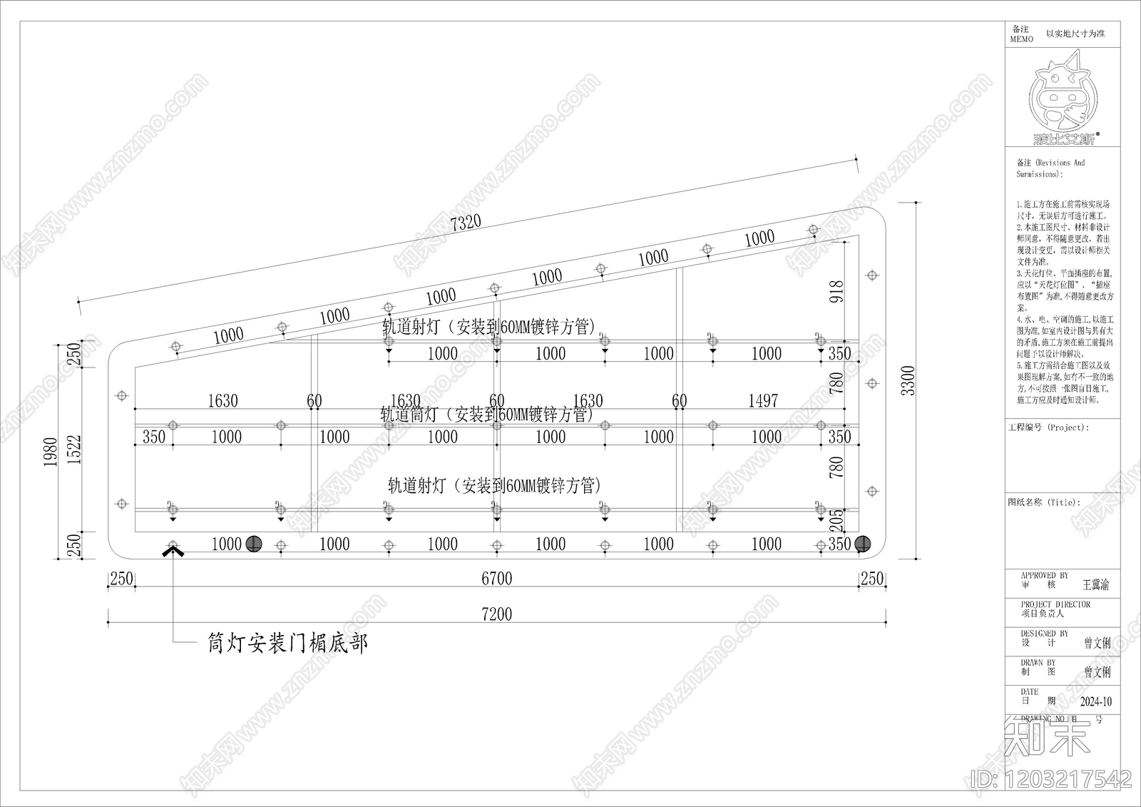 现代欧式奶茶店cad施工图下载【ID:1203217542】