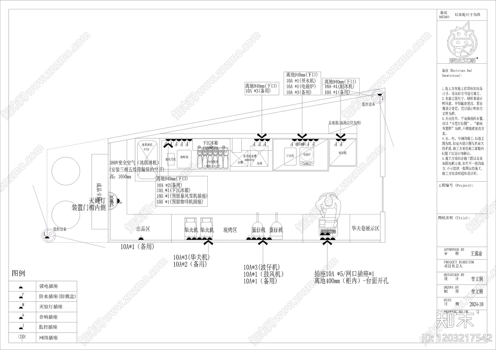 现代欧式奶茶店cad施工图下载【ID:1203217542】