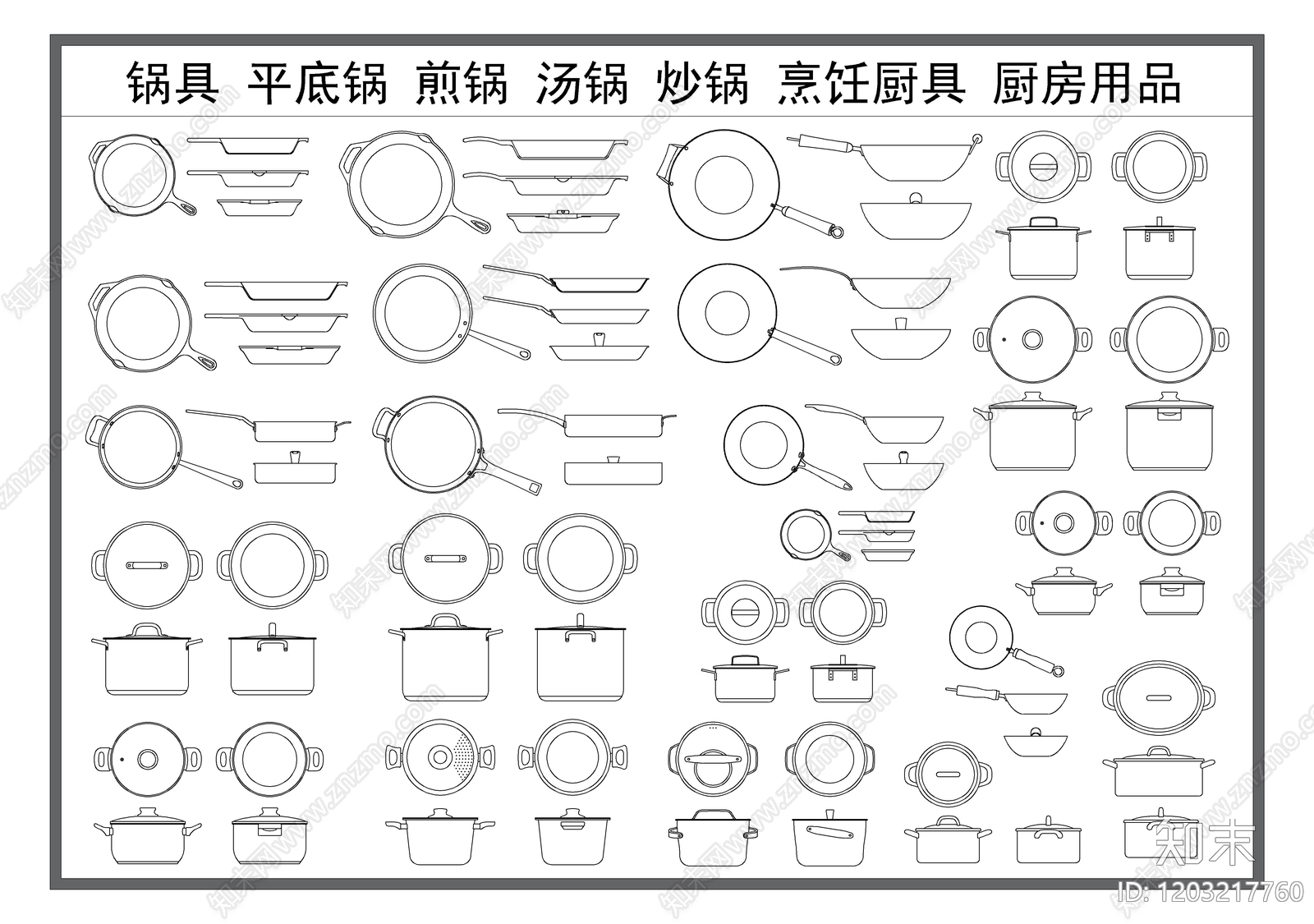 现代厨房设施施工图下载【ID:1203217760】