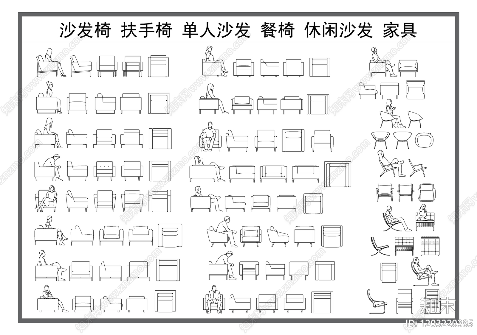 现代椅子施工图下载【ID:1203220385】