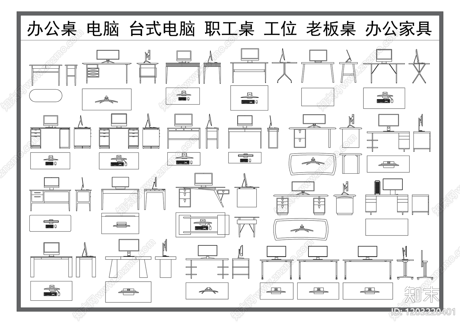 现代桌子施工图下载【ID:1203220401】