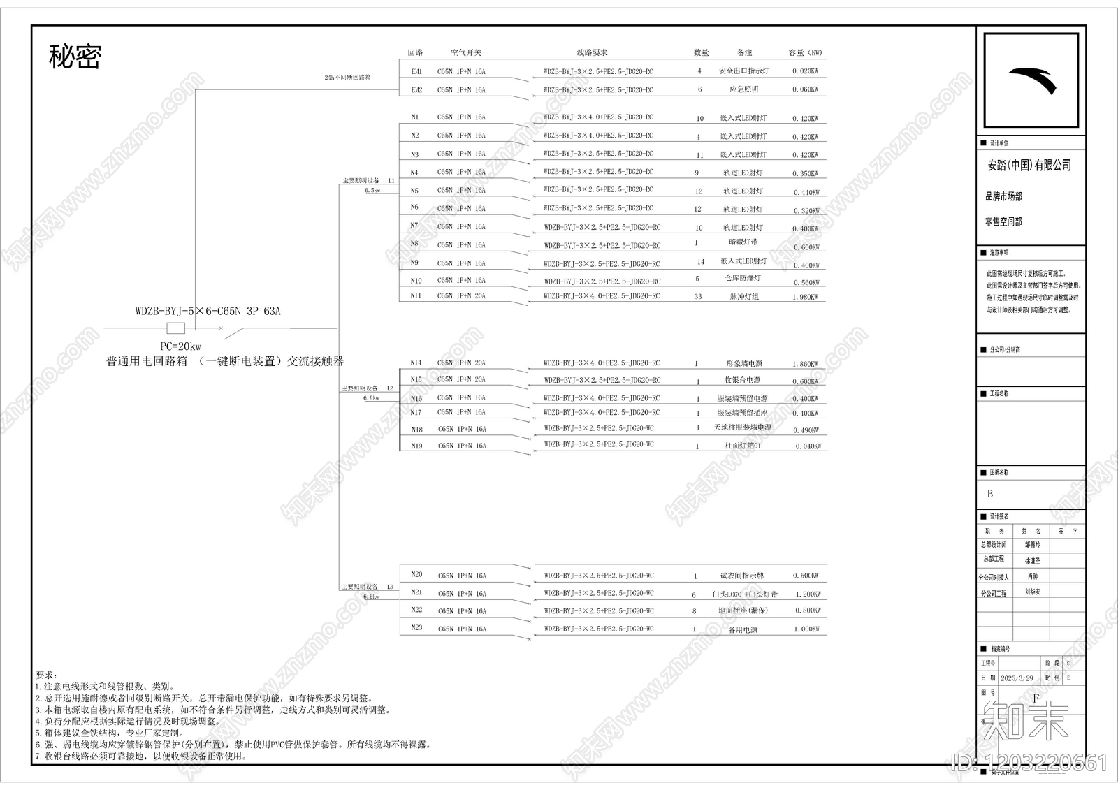 现代服装店cad施工图下载【ID:1203220661】