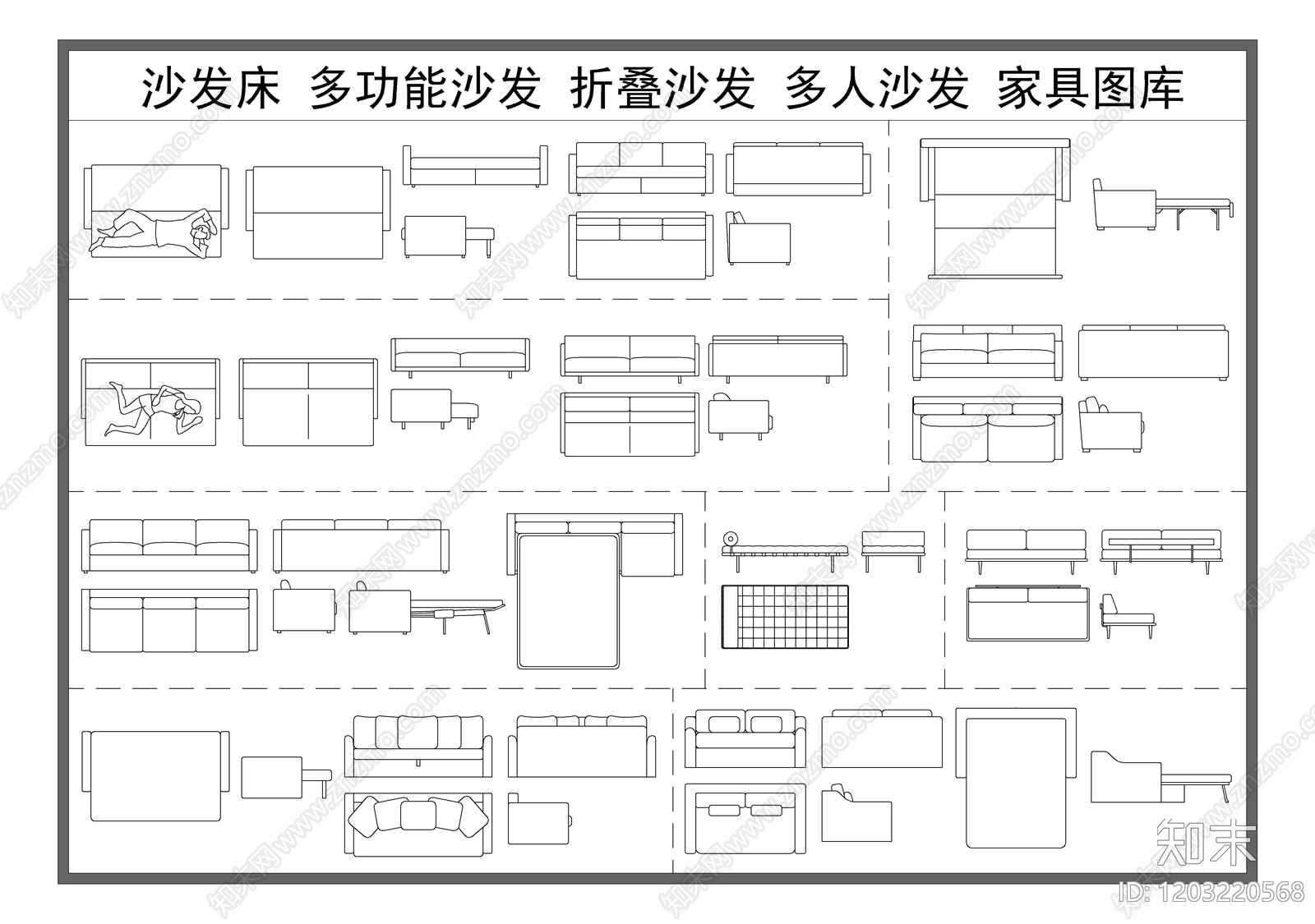 现代沙发施工图下载【ID:1203220568】