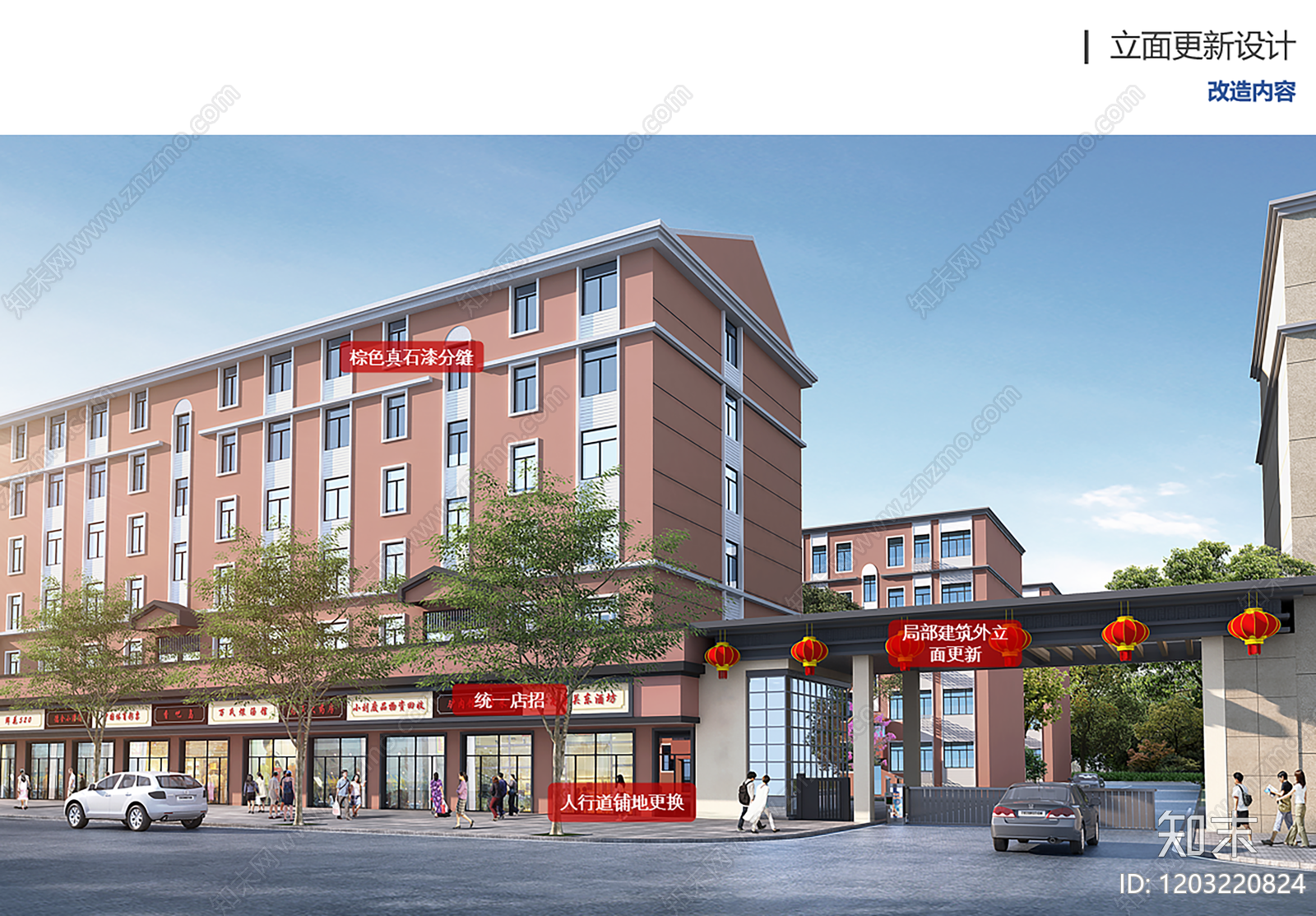 现代商业街区建筑下载【ID:1203220824】