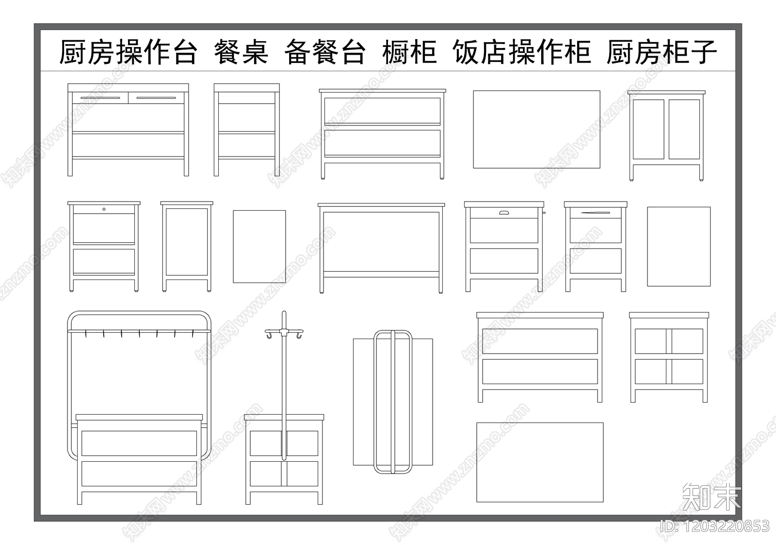 现代厨房设施cad施工图下载【ID:1203220853】