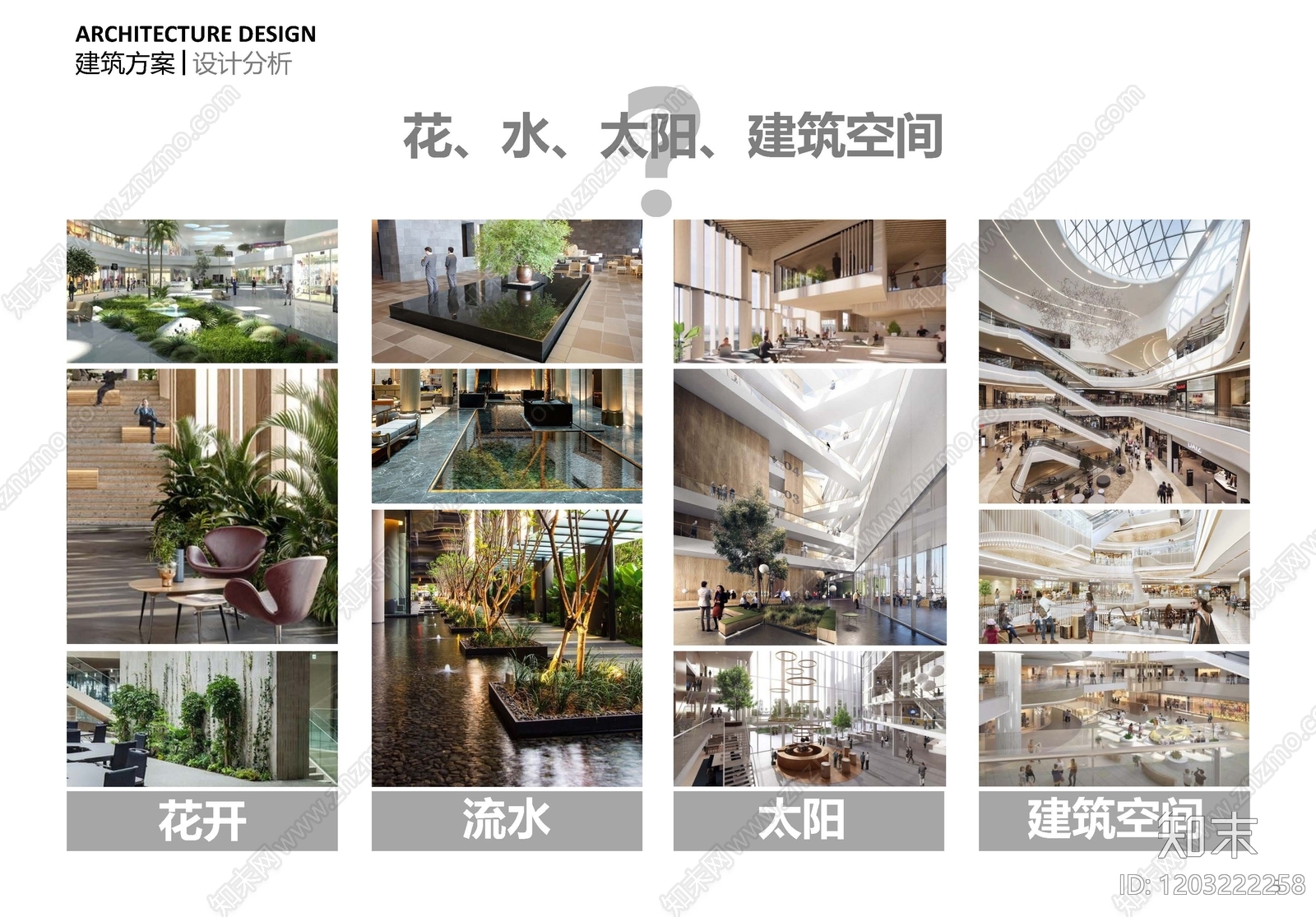 现代办公楼下载【ID:1203222258】