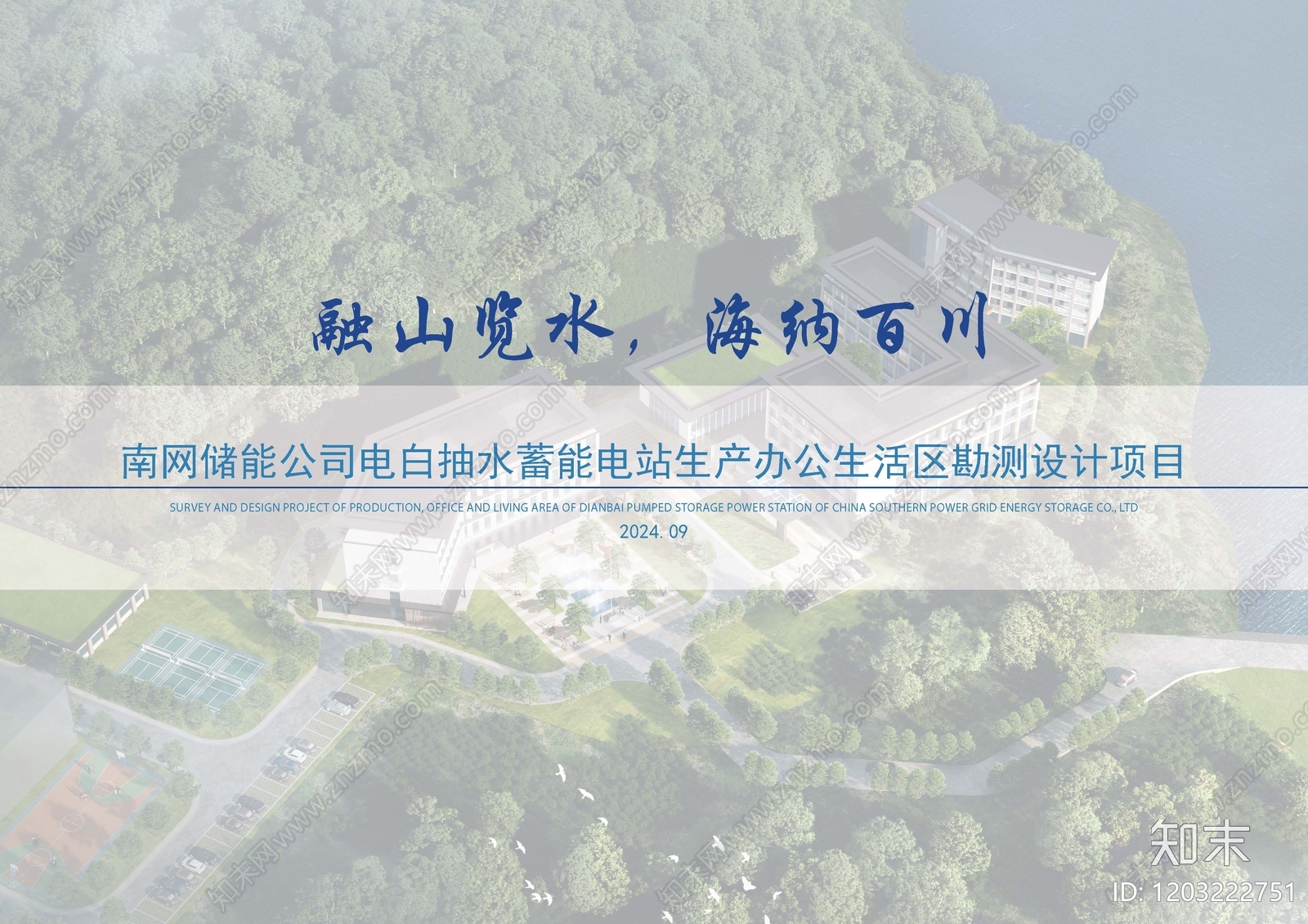 新中式其他市政建筑下载【ID:1203222751】