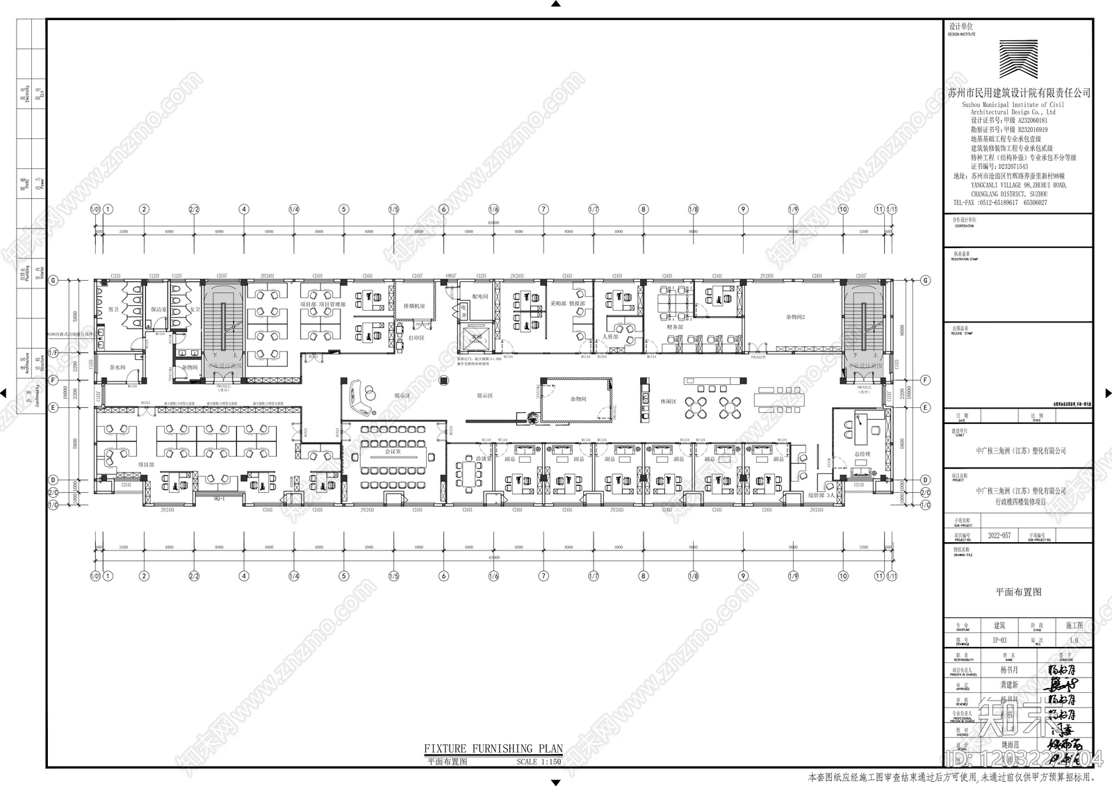 其他办公空间cad施工图下载【ID:1203222704】