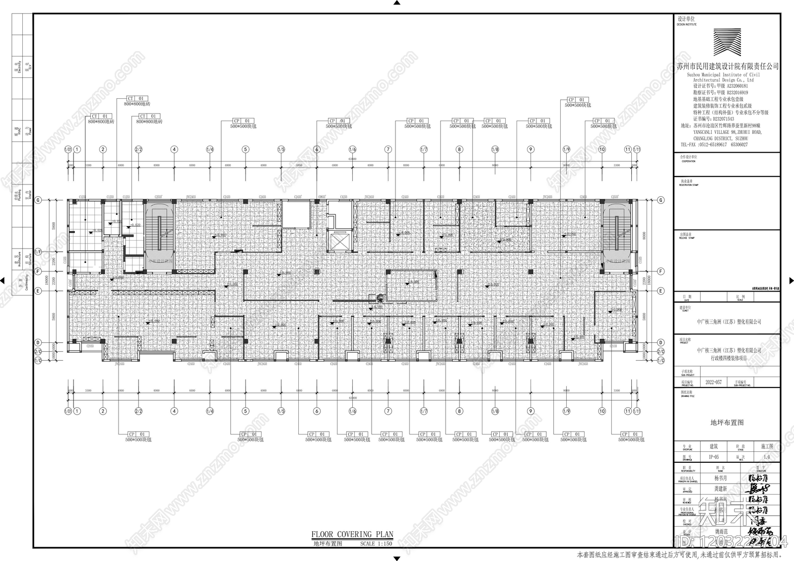 其他办公空间cad施工图下载【ID:1203222704】