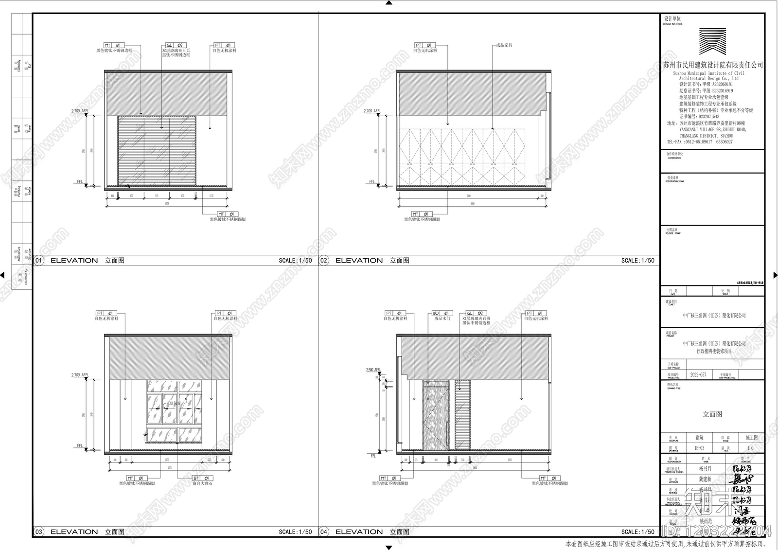 其他办公空间cad施工图下载【ID:1203222704】