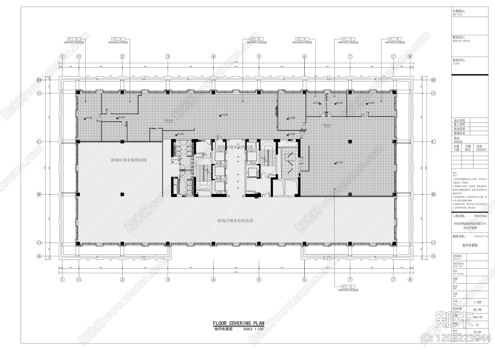 现代整体办公空间cad施工图下载【ID:1203223044】