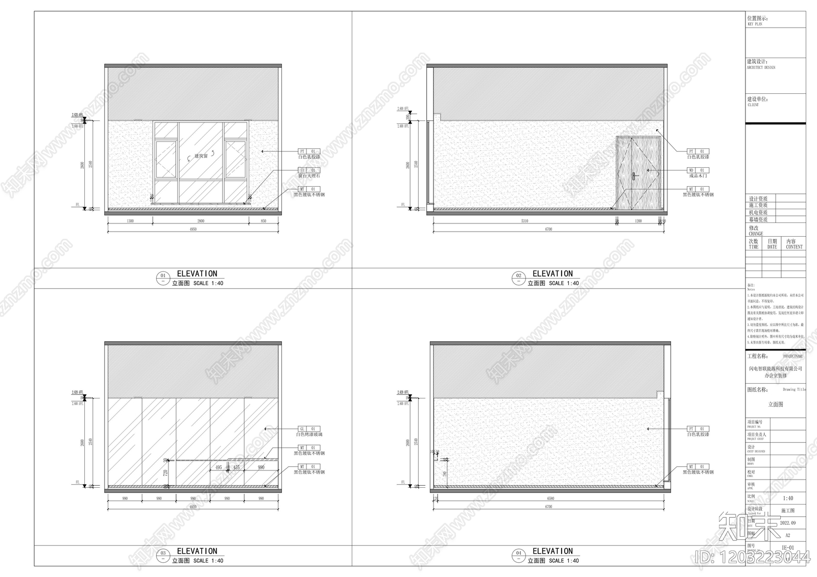 现代整体办公空间cad施工图下载【ID:1203223044】