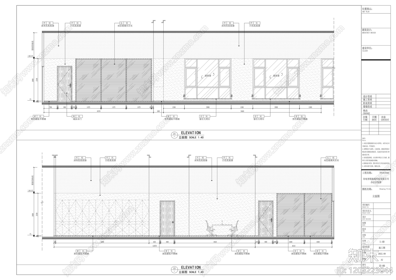 现代整体办公空间cad施工图下载【ID:1203223044】